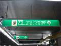 センターみなみ駅